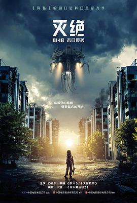 黑米影院科幻抽屉作品《低温信使》横版封面